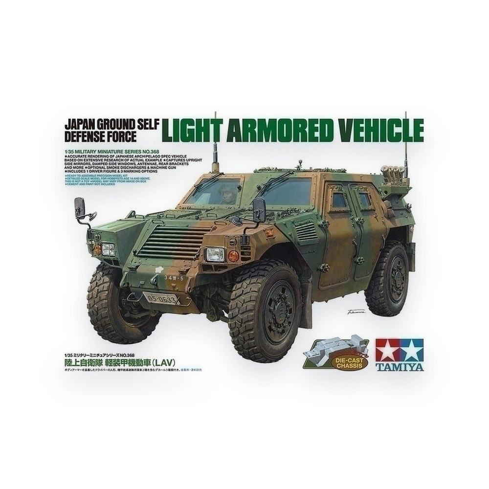 Tamiya 1/35 Japan Ground Self-Defense Force Armored Vehicle